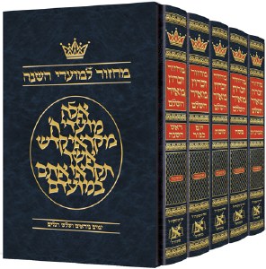Picture of Artscroll Machzorim Hebrew with Hebrew Instructions Pocket Size 5 Volume Slipcased Set Ashkenaz [Hardcover]